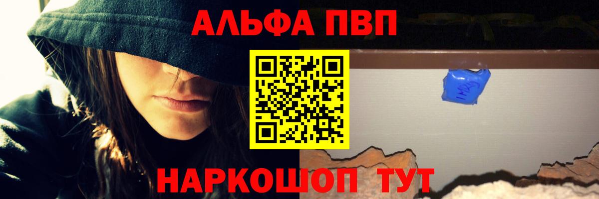 APVP мука  А ПВП VHQ  Вход с VPN  Калуга  Альфа ПВП VHQ 
