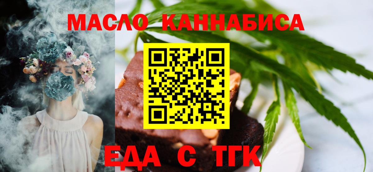Калуга  Cannafood марихуана  Вход с VPN 