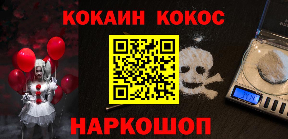 Калуга  Кокаин 98%  COCAIN 98%  наркотики  Вход с VPN 