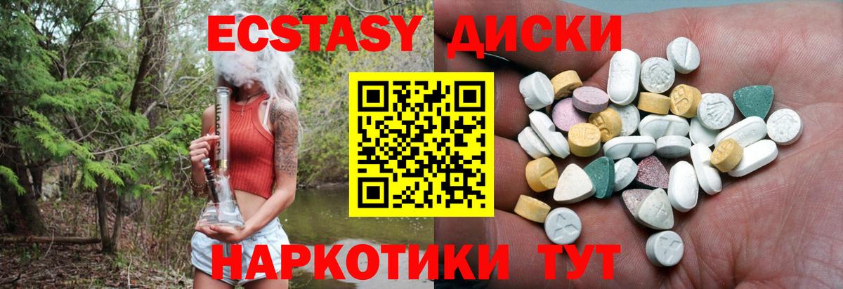 Экстази  Вход с VPN  ЭКСТАЗИ XTC  Калуга  Экстази XTC 