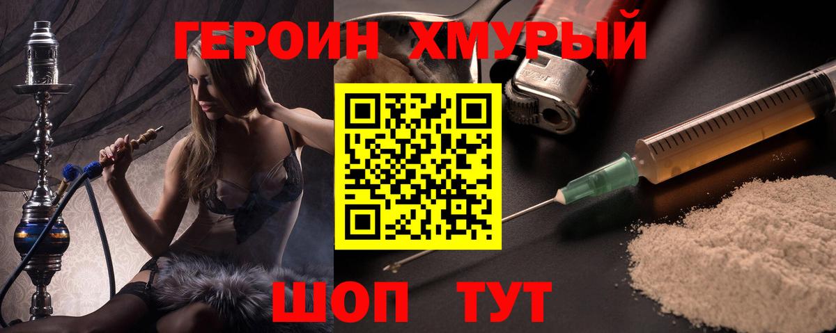 ГЕРОИН  Вход с VPN  Калуга  Героин Heroin 
