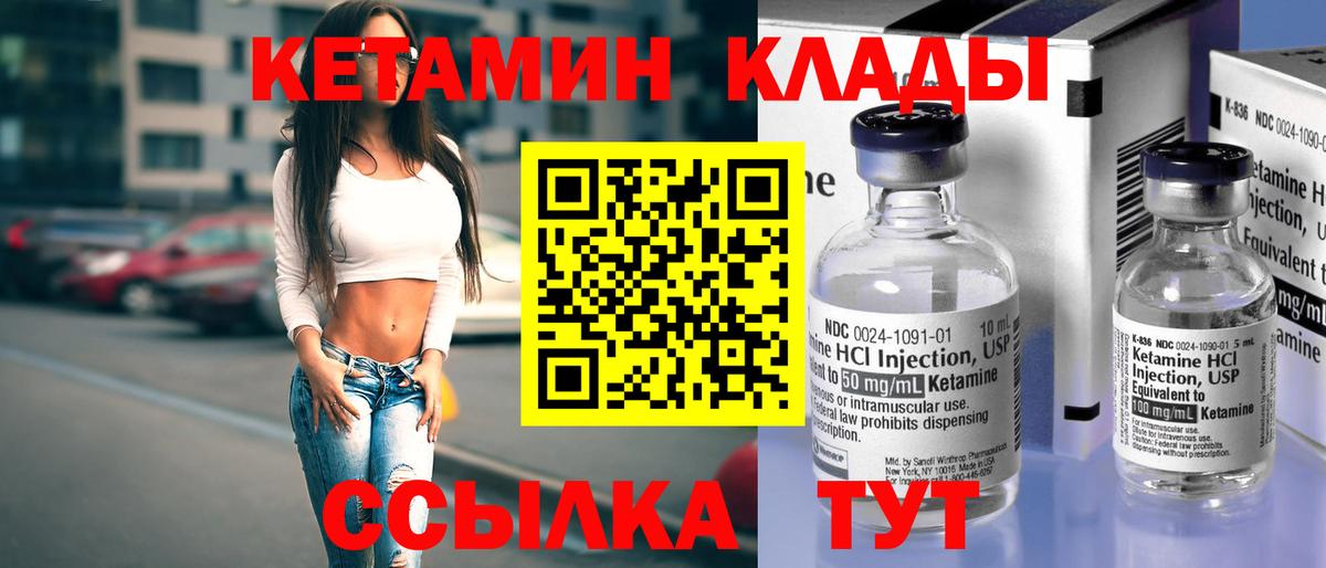 Калуга  КЕТАМИН ketamine  Вход с VPN  КЕТАМИН ketamine 