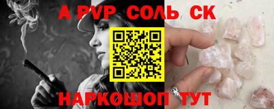 соль курить ск Коммунар