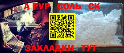 соль курить ск Коммунар