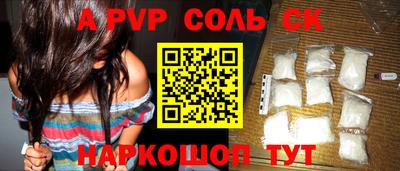соль курить ск Коммунар