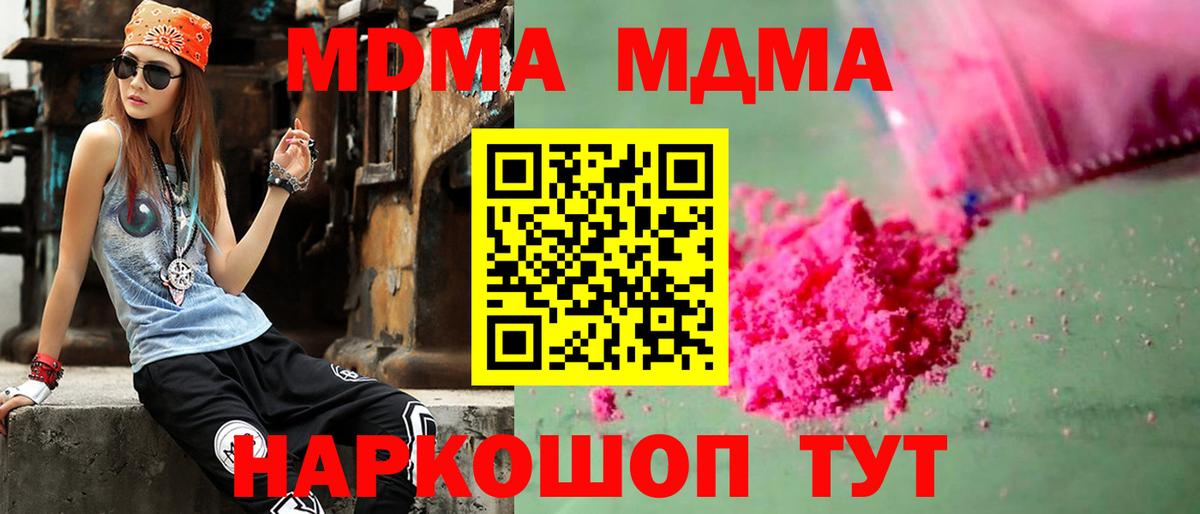 MDMA crystal  МДМА VHQ  Вход с VPN  Калуга 