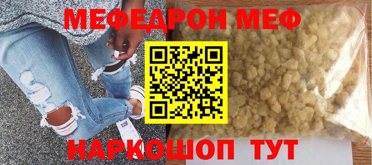 Меф Калуга