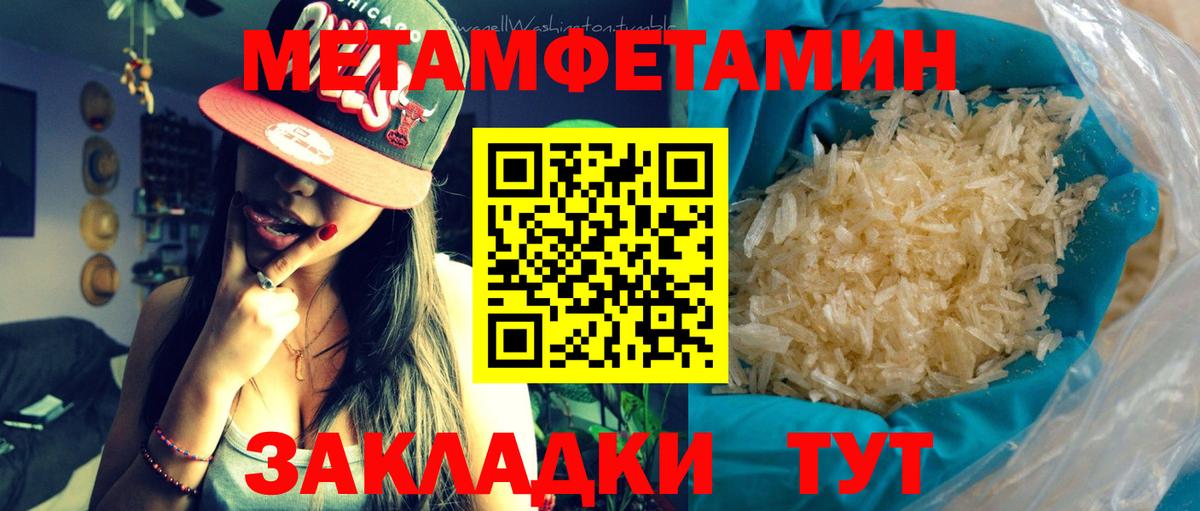 Первитин Methamphetamine Калуга