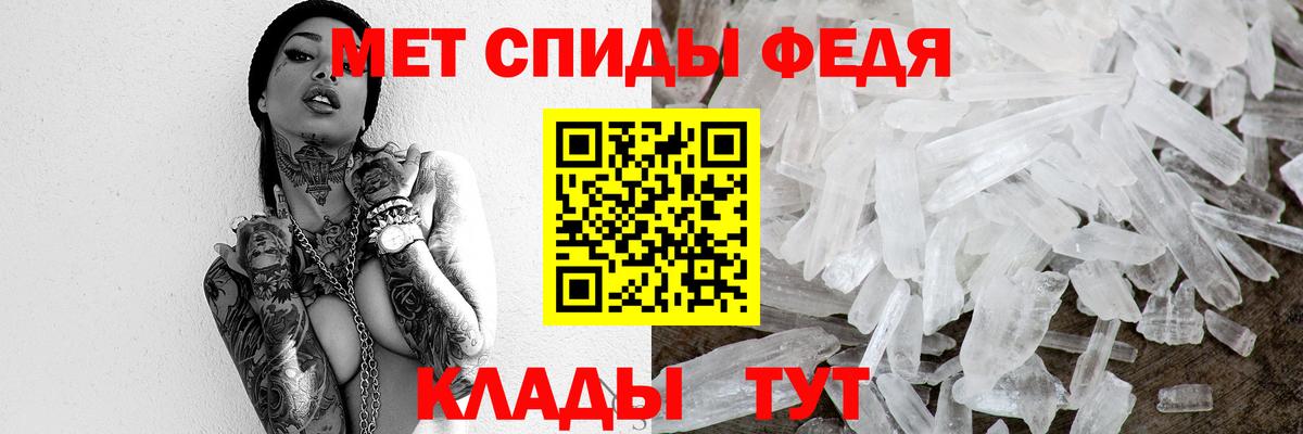 Калуга  Первитин Methamphetamine  Вход с VPN 