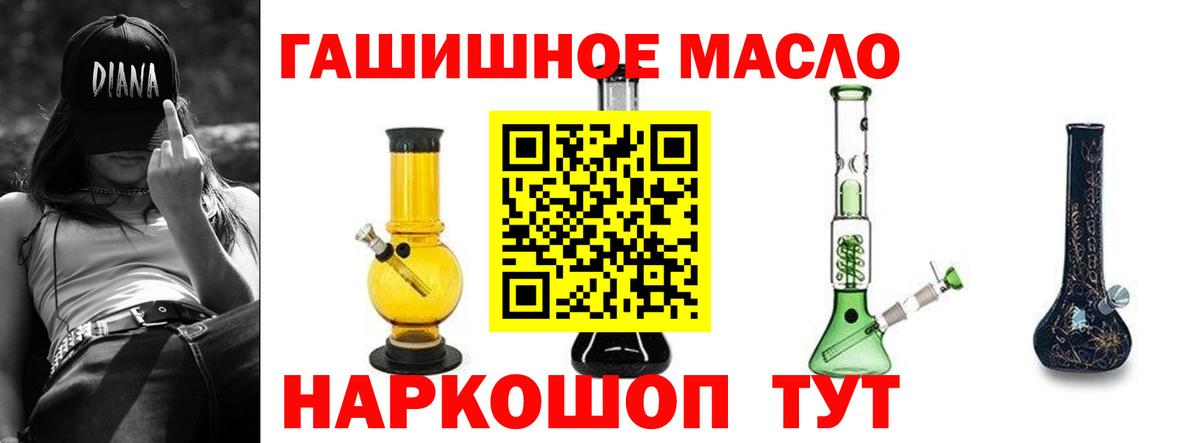 Дистиллят ТГК жижа  Дистиллят ТГК THC oil  Вход с VPN  Калуга 